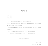 결혼식축하장 결혼식축하장